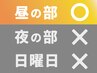 【6】パーマ+カット+02トリートメント　8,470→7,810