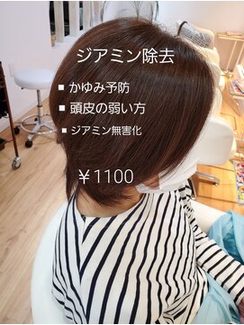 イムア(imua) ジアミン除去/かゆみ予防/頭皮の弱い方/ジアミン80%無害化