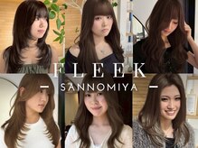フリーク(FLEEK)
