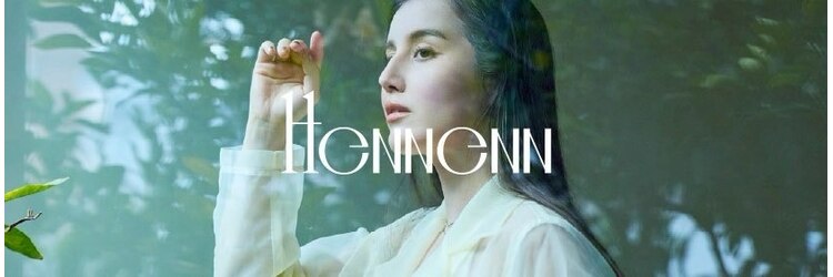 ヘネン(Hennenn)のサロンヘッダー