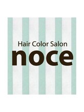 Hair Color Salon noce/NEXT 【ヘアーカラーサロン　ノーチェ／ネクスト】