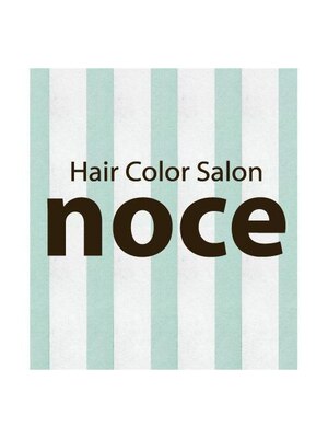ヘアーカラーサロン ノーチェ(Hair Color Salon noce)