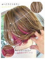 アンダーバーホワイト 西宮店(_WHITE) インナーカラー　ピンク　デザインカラー