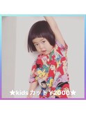 可愛いくチョキチョキkidsキッズカット☆