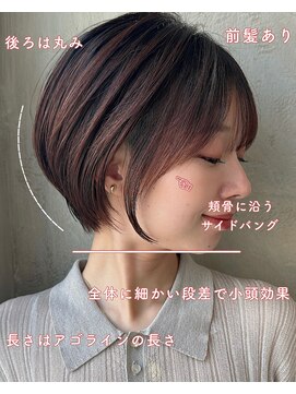 アフロート ルヴア(AFLOAT RUVUA) みねスタイル♪ 似合わせ ショート ボブ 30代 40代 小顔 新宿