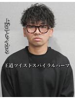 ステイジー(STAYG)&nbsp;メンズツイストスパイラルパーマ