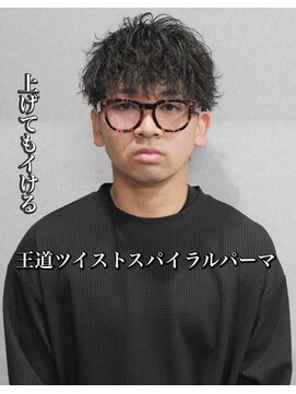 ステイジー(STAYG) メンズツイストスパイラルパーマ