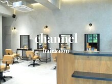 channel”に通えば好きな自分に出会える☆