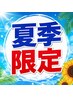 大好評！９月末まで延長！夏は王道コースが大好評！カット+顔そり+ヘッドスパ