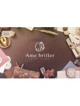 Ame・briller【アム・ブリエ】
