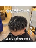 メンズ　ツイストパーマ