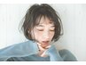 ボブ・ショートにしたい方はこれ！カット+透明感カラー+超音波トリートメント