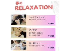 ネクサス ブライトンホテル店 新浦安の雰囲気（「春のRelaxationキャンペーン」実施中）