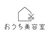 【要電話予約】訪問美容　０５２-７５６-２８０８