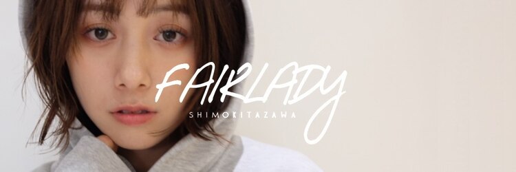 フェアレディ/ルガール 下北沢店(FAIRLADY/REGARD)のサロンヘッダー