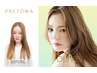 美髪lv★★カット+新時代PURETOWAカラー　