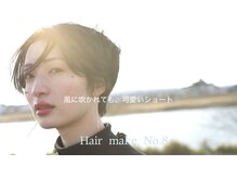 ヘアメイク エイト キリシマ(hair make No.8 kirishima)