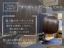 トランク(Trunk)の雰囲気（【最高級オーガニック】×頭皮ケア×ヘッドスパ特化サロン）