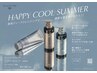 【夏限定】クールクレンジングケアスパ (SB込/45分)