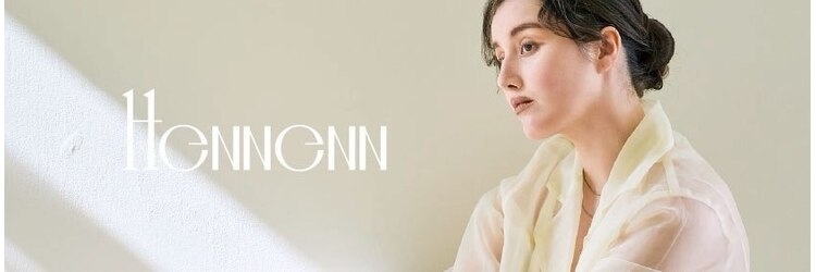 ヘネン(Hennenn)のサロンヘッダー
