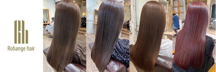 ラファンジュ ヘアー(Rohange hair)のサロンヘッダー