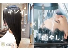 ナトゥーラ 岡崎店(Natura)