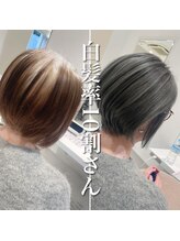 “白髪率9～10割さん×白髪にして行くさん