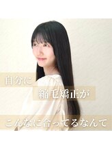 【縮毛矯正で悩まない未来へ】