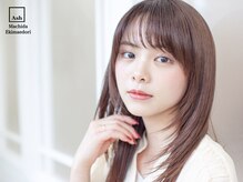 スタッフ全員、髪質改善に特化した研修済み！Ash町田駅前通り店として自信を持ってオススメいたします！