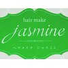 ヘアメイクジャスミン(hair make jasmine)のお店ロゴ