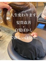 ドルセプラタ(Dulce plata) 髪質改善白髪ぼかしブラウンカラー30代40代