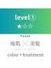 【美髪】酵素カラー+オージュアトリートメント＆ヘッドスパ(前髪カット無料)
