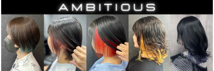 アンビシャス 河辺(ambitious)のサロンヘッダー