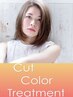 【髪質改善】カット＋リタッチカラー＋酸熱トリートメント　¥15400 → 