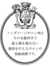 【北海道初】ノンダメージサロン認定店が創り出す髪質改善を越えた髪質整形【縮毛矯正】