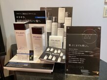 サロンド ボーテ グランヴィ(salon de beaute GRAND VIE)の雰囲気（ヘアケア商品も充実！あなたに合ったケアを提案してくれます♪）
