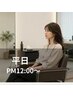 【ご新規様限定/平日12時以降ご来店】カット＋カラー