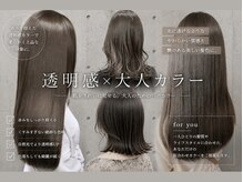 アンビシャス 北坂戸(ambitious)の雰囲気(暗髪でも重く見えない、大人女性にも似合う上品な透け感カラー♪)