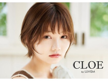 クロエバイラヴィズム 女池店(CLOE by LUVISM)の写真