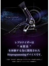 厳選したこだわりのケア剤と美容機器のみ取り扱い。