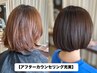 【無料カウンセリング付】カット＋カラー　￥14,520 → ￥13,200