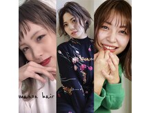 マノンヘアーデザイン(manon hair design..)