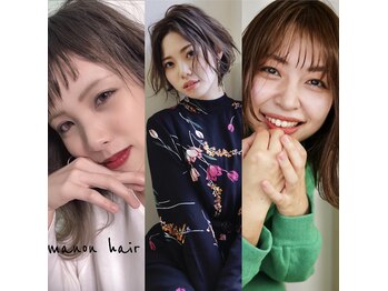 manon hair design..【マノンヘアーデザイン】