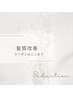 髪質改善のクーポンはここまで