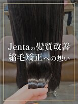 ジェンタ(Jenta)&nbsp;髪質改善・縮毛矯正への想い【詳細はこのスタイル画像をタップ】