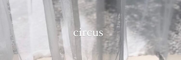サーカス(circus)のサロンヘッダー