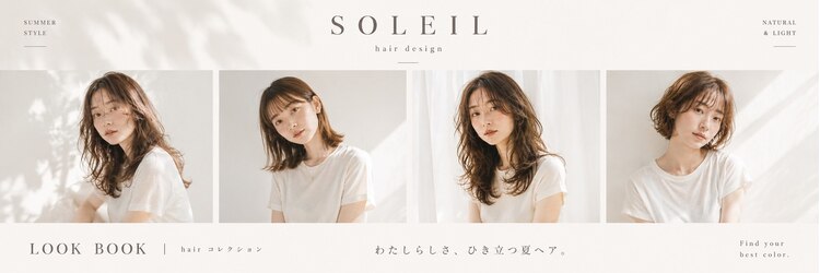 ソレイユ(Soleil)のサロンヘッダー
