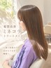 ■人気No１■カット＋カラー＋髪質改善ミネコラトリートメント￥27,940