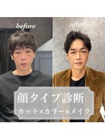 ダイアモンズ(DIAMONDS)&nbsp;～メンズ顔タイプ診断～センターパートカール