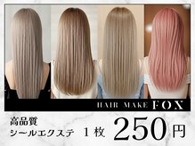 フォックス 四日市店(FOX)